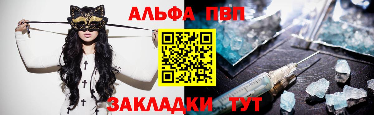 Alfa_PVP СК КРИС Ишимбай