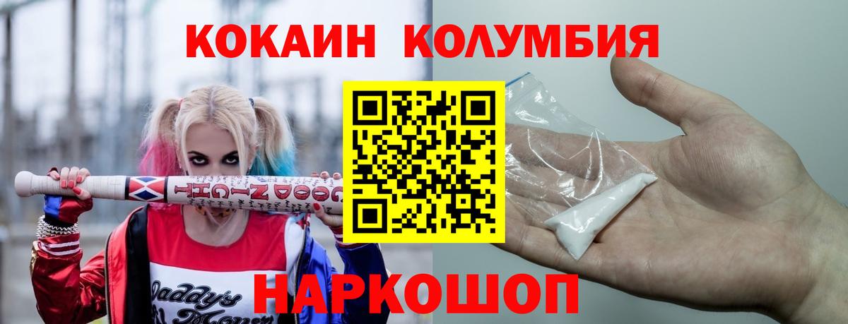 Кокаин VHQ  Вход с VPN  Cocaine 98%  Ишимбай 
