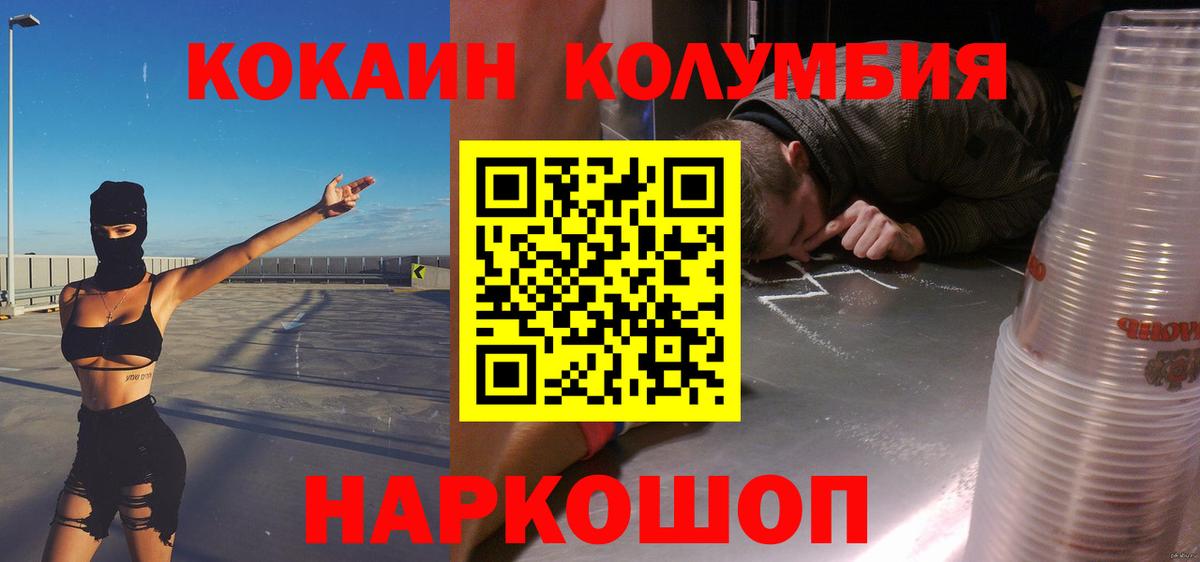 COCAIN Колумбийский Ишимбай