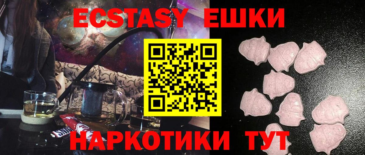 ЭКСТАЗИ  как найти   Экстази XTC  Ишимбай  Ecstasy 99%  Вход с VPN 