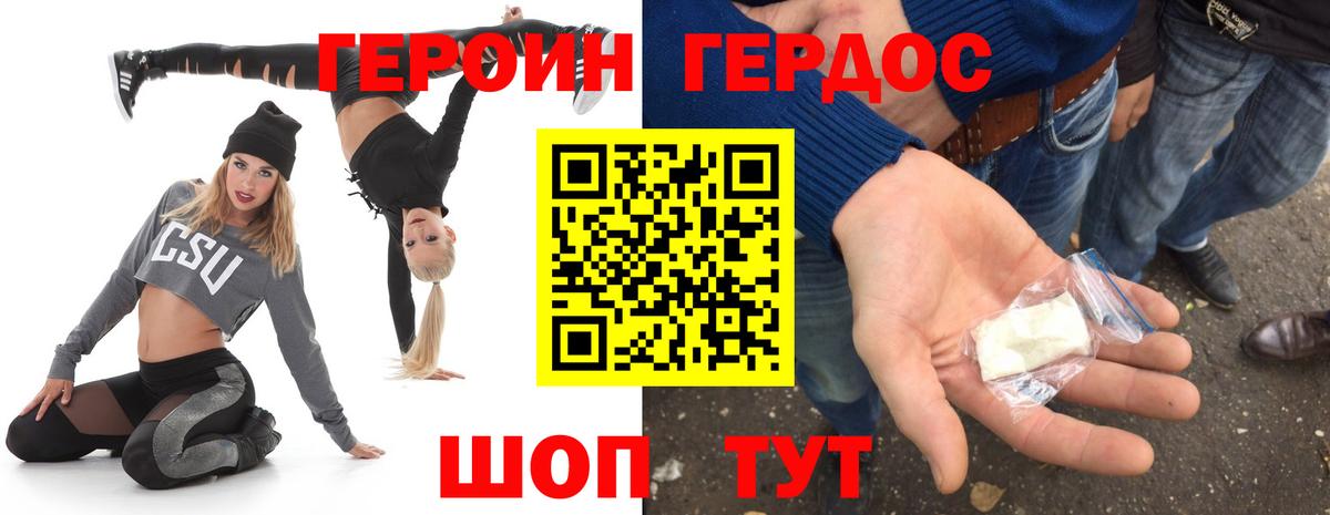 Ишимбай  Героин хмурый  Вход с VPN 