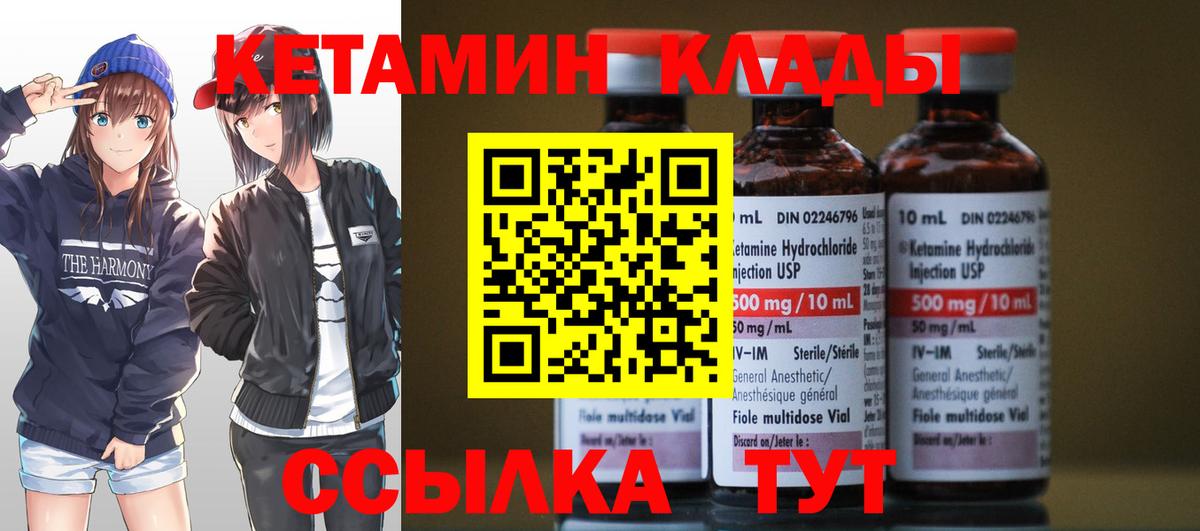 Ишимбай  КЕТАМИН VHQ  Вход с VPN 