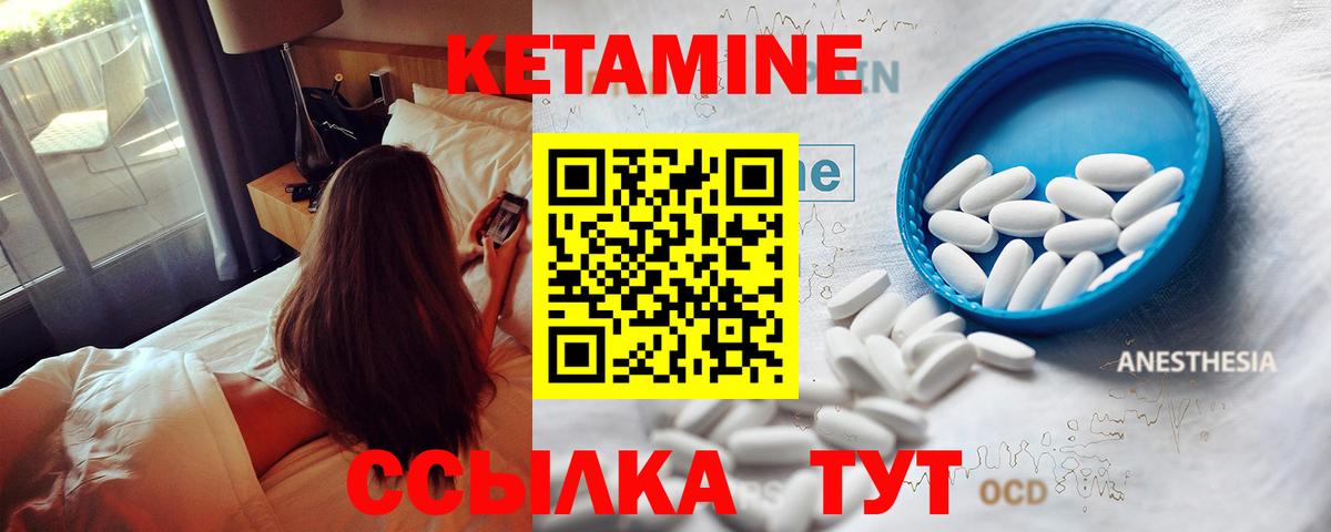 КЕТАМИН VHQ Ишимбай