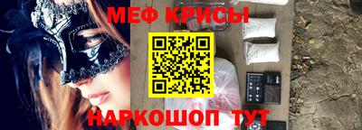 MESCALINE Брянск