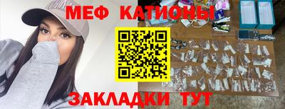 MESCALINE Брянск