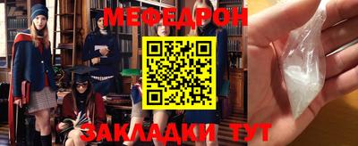 MESCALINE Брянск