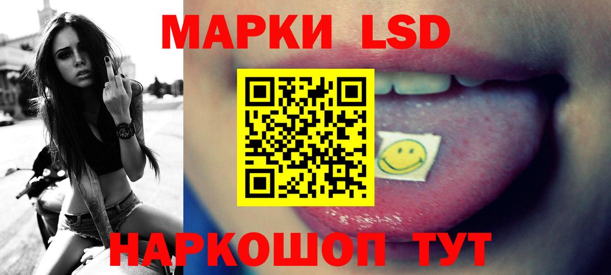 Лсд 25 экстази кислота Ишимбай