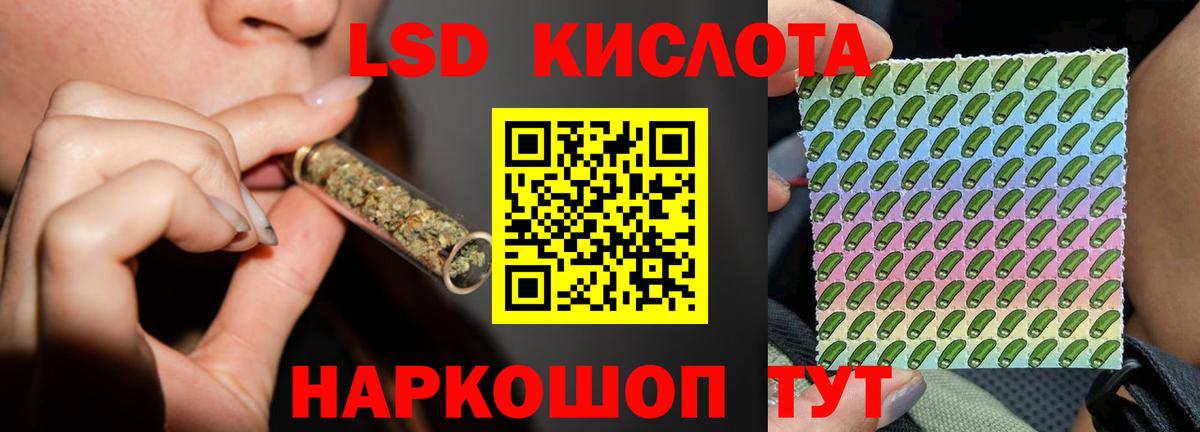 LSD-25 экстази  ЛСД экстази кислота  Вход с VPN  ЛСД экстази кислота  Ишимбай 