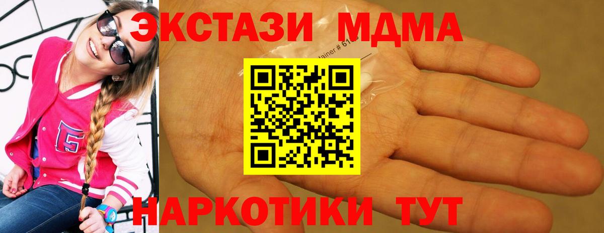 МДМА  MDMA crystal  Вход с VPN  Ишимбай 