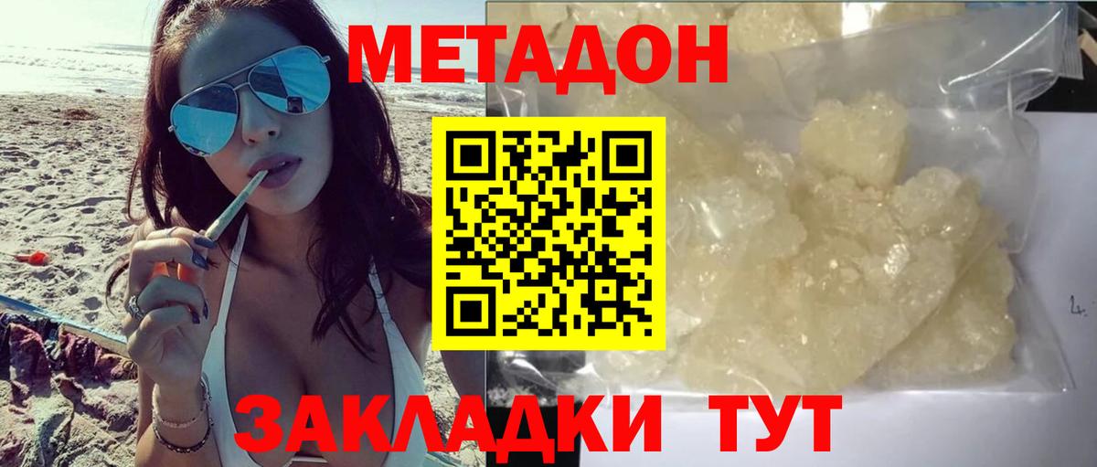 МЕТАДОН VHQ    сайт  Ишимбай  Вход с VPN  МЕТАДОН кристалл 