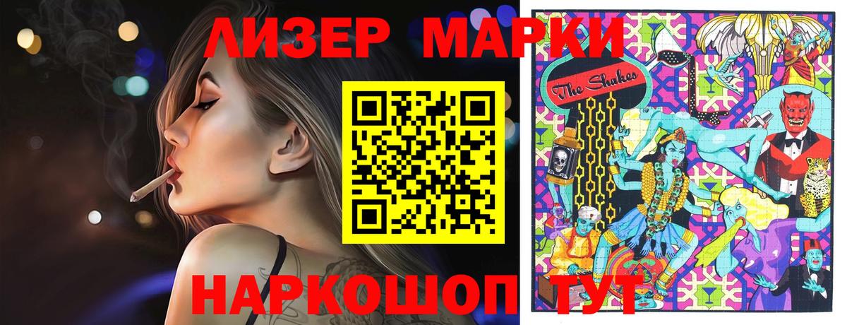 Наркотические марки 1,5мг Ишимбай