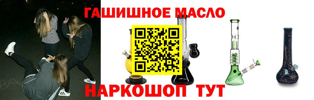 Дистиллят ТГК концентрат  ТГК жижа  Ишимбай  Вход с VPN 